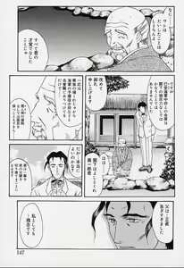 Page 142 of sakura sakura - preview thumbnail