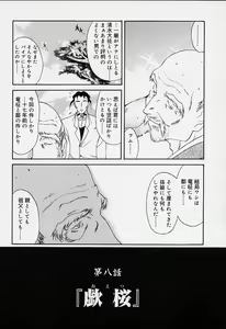 Page 143 of sakura sakura - preview thumbnail