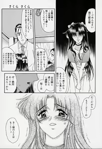 Page 146 of sakura sakura - preview thumbnail