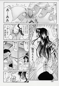 Page 155 of sakura sakura - preview thumbnail