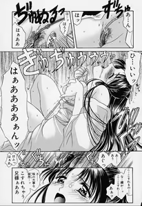 Page 18 of sakura sakura - preview thumbnail