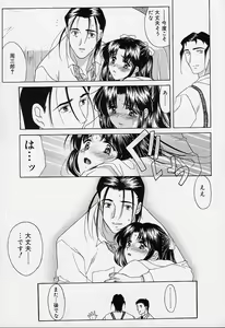 Page 182 of sakura sakura - preview thumbnail