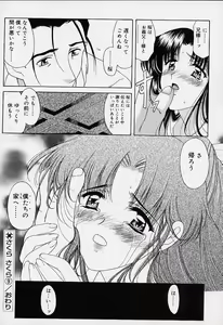 Page 183 of sakura sakura - preview thumbnail