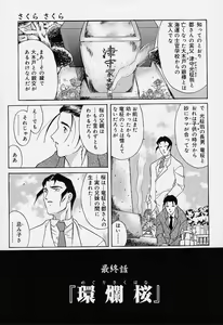 Page 184 of sakura sakura - preview thumbnail
