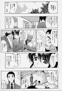 Page 186 of sakura sakura - preview thumbnail
