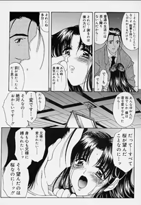 Page 189 of sakura sakura - preview thumbnail