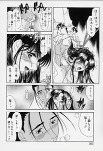 Page 197 of sakura sakura - preview thumbnail