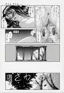 Page 20 of sakura sakura - preview thumbnail