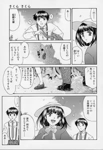 Page 206 of sakura sakura - preview thumbnail