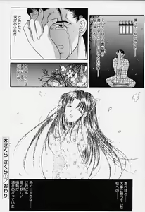 Page 21 of sakura sakura - preview thumbnail