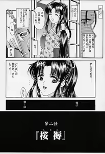 Page 23 of sakura sakura - preview thumbnail