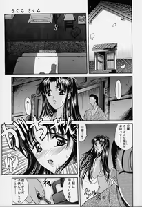 Page 24 of sakura sakura - preview thumbnail