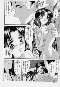 Page 25 of sakura sakura - preview thumbnail