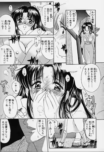 Page 26 of sakura sakura - preview thumbnail
