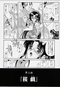 Page 43 of sakura sakura - preview thumbnail