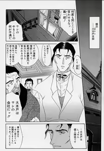 Page 55 of sakura sakura - preview thumbnail