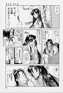 Page 62 of sakura sakura - preview thumbnail