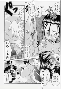 Page 71 of sakura sakura - preview thumbnail