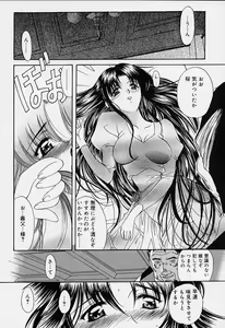 Page 89 of sakura sakura - preview thumbnail