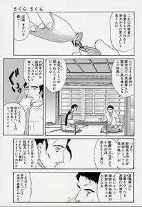 Page 94 of sakura sakura - preview thumbnail