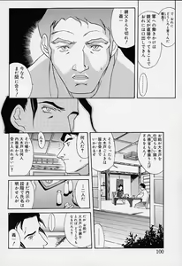 Page 95 of sakura sakura - preview thumbnail
