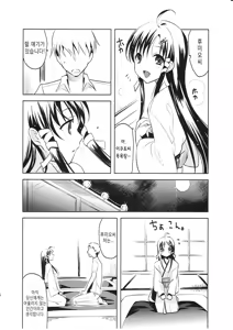 Page 6 of ALPINIST! - preview thumbnail