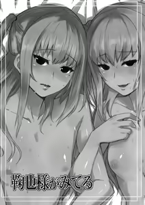 Page 2 of Mariya-sama ga Miteru | 마리야님이 보고계셔 - preview thumbnail
