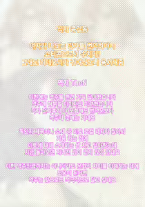 Page 4 of CL&orz ~Mito de Dasu Hazudatta Hon~ | CL&orz ~미토 에서 낼 예정이었던 책~ - preview thumbnail