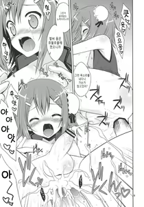 Page 9 of Hideyoshi ja ga Ai sae Areba Kankei nakarou no | 히데요시네만 사랑만 있다면 상관없다네 - preview thumbnail