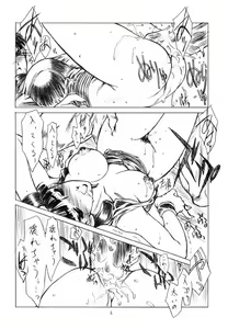 Page 5 of Genwaku - preview thumbnail