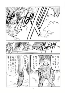 Page 8 of Genwaku - preview thumbnail