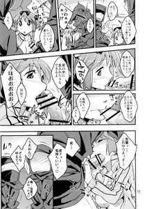 Page 10 of Hibari-chan no Usui Hon - preview thumbnail