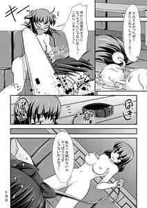Page 17 of Hitoinu Banashi - preview thumbnail