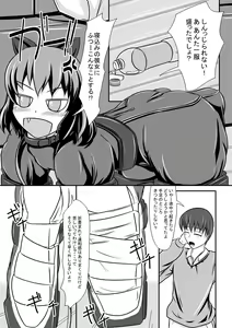 Page 4 of Hitoinu Banashi - preview thumbnail