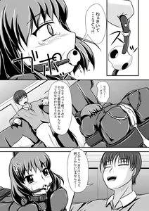 Page 5 of Hitoinu Banashi - preview thumbnail