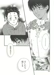 Page 118 of Love Paro Doumei '99 - preview thumbnail