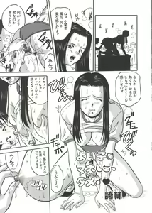 Page 133 of Love Paro Doumei '99 - preview thumbnail