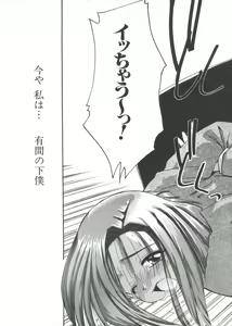 Page 164 of Love Paro Doumei '99 - preview thumbnail