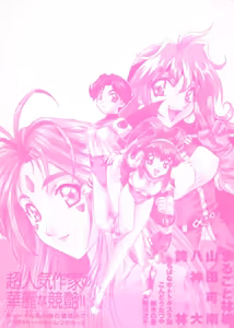 Page 178 of Love Paro Doumei '99 - preview thumbnail