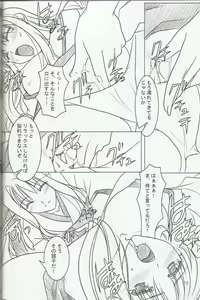 Page 8 of Hibakama Vol. 6 - preview thumbnail