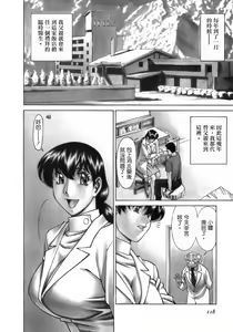 Page 118 of Hitomi no Karte 1 - preview thumbnail