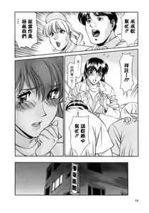 Page 14 of Hitomi no Karte 1 - preview thumbnail