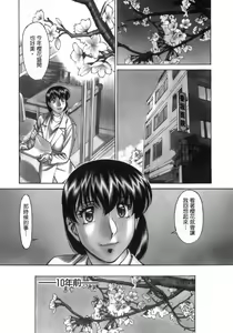 Page 173 of Hitomi no Karte 1 - preview thumbnail