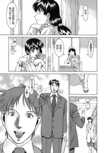 Page 177 of Hitomi no Karte 1 - preview thumbnail
