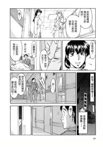 Page 50 of Hitomi no Karte 1 - preview thumbnail