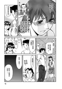 Page 69 of Hitomi no Karte 1 - preview thumbnail