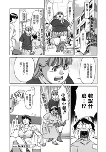 Page 80 of Hitomi no Karte 1 - preview thumbnail