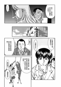 Page 85 of Hitomi no Karte 1 - preview thumbnail