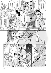 Page 87 of Hitomi no Karte 1 - preview thumbnail