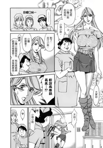 Page 88 of Hitomi no Karte 1 - preview thumbnail